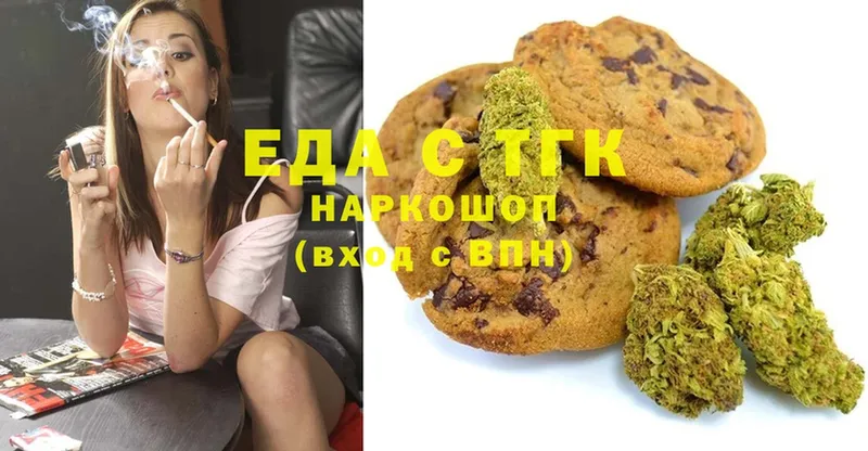 Еда ТГК марихуана  Азов 